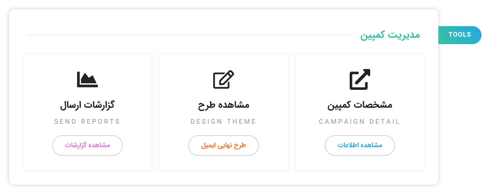 campaign tools preview | Email Iran