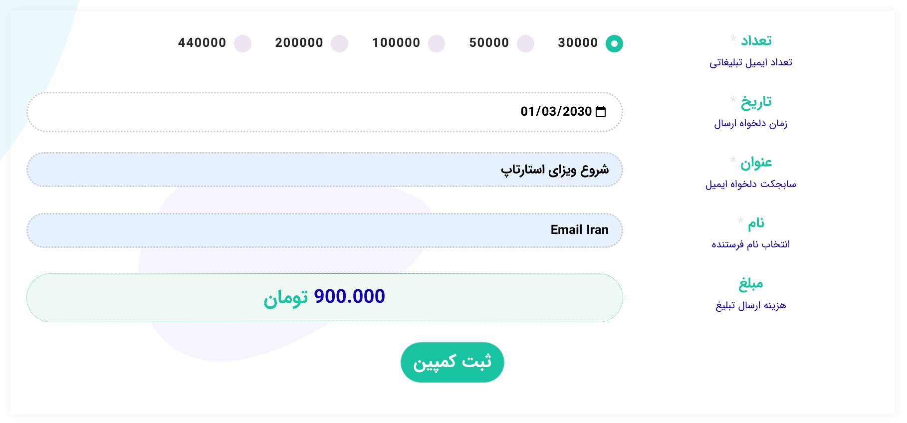 create campaign preview | Email Iran