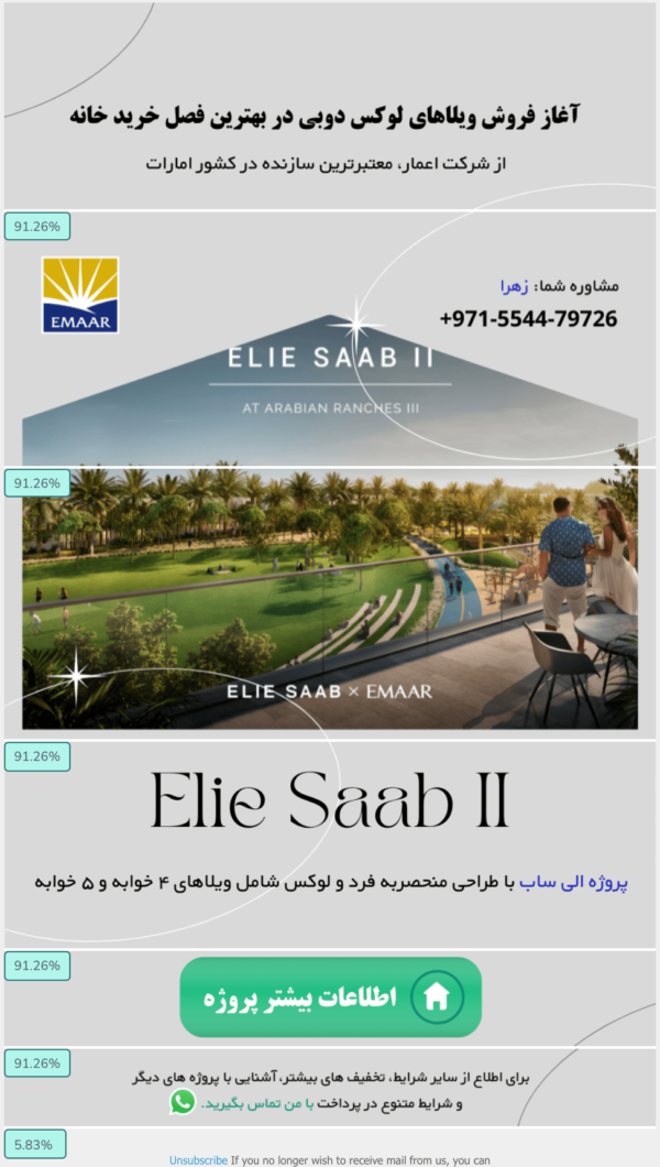 emaar-30jan-min