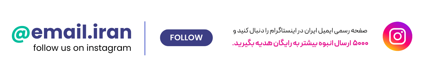 instagram follow emailiran | Email Iran