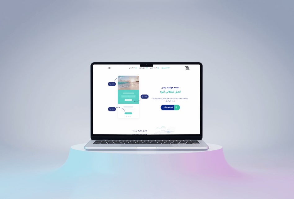 iran email marketing mockup 16 min | Email Iran