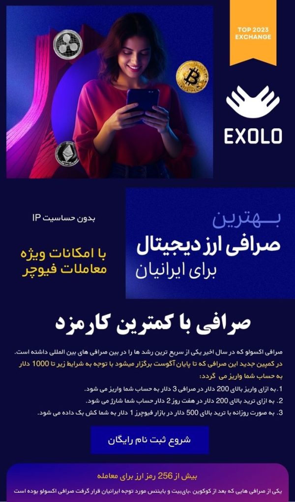 theme-exolo
