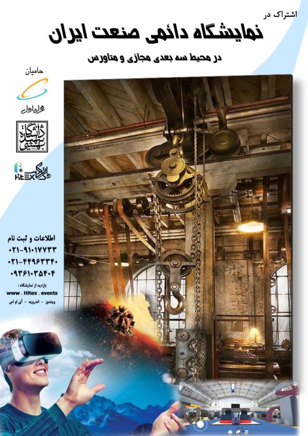 theme-hitex