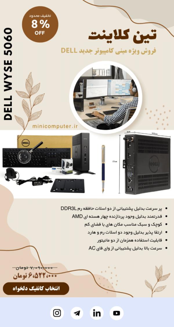 theme-minicomputer