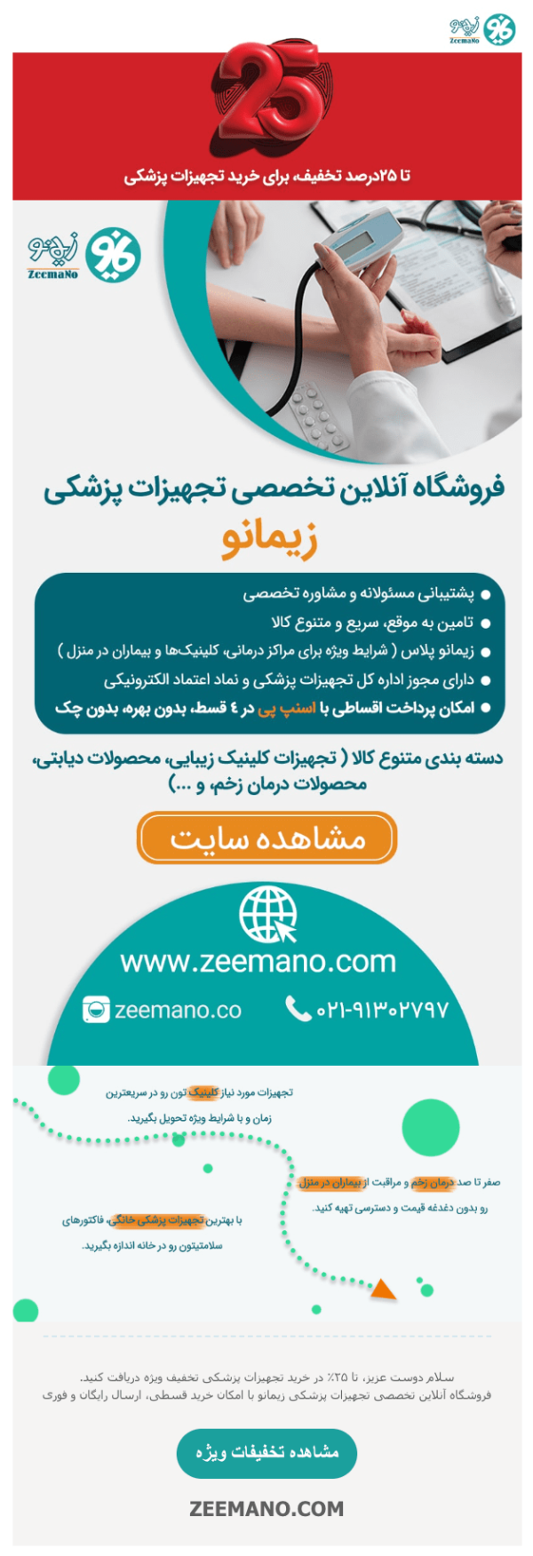 theme-zeemano