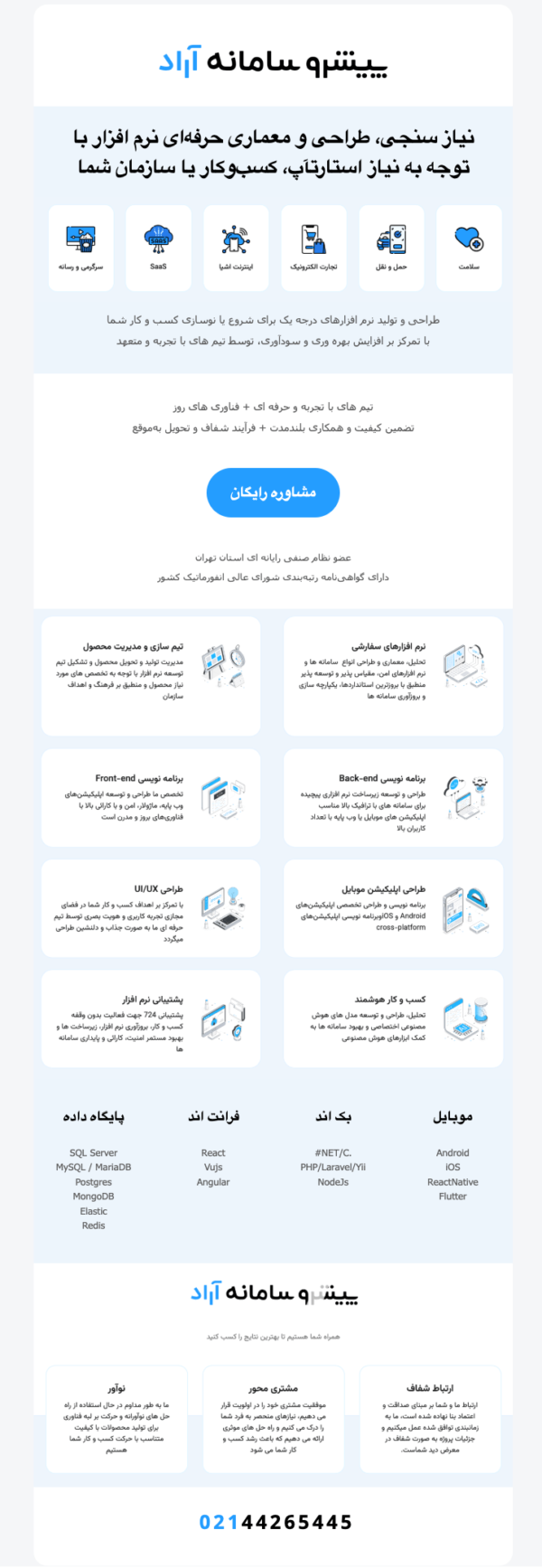 themes-aradco