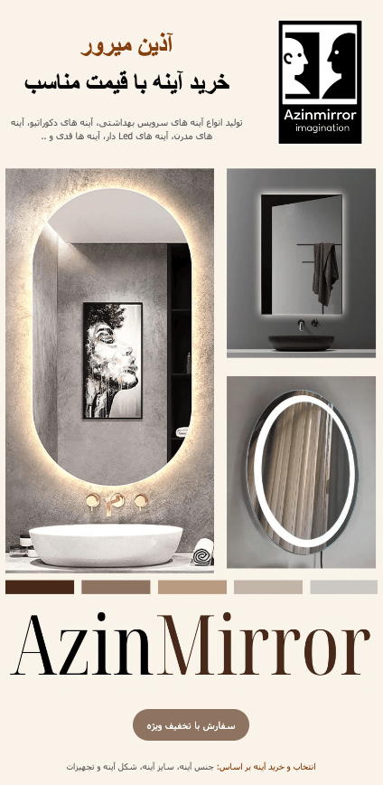 themes-azinmirror