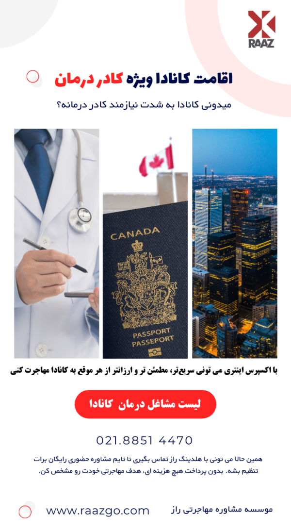 themes-canada-healthcare