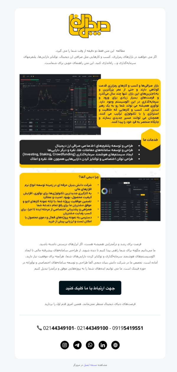 themes-digialpha