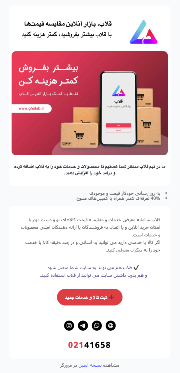themes-gholab