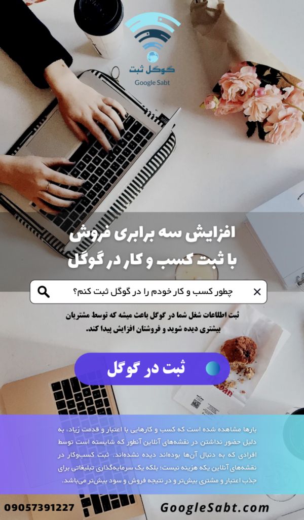 themes-googlesabt