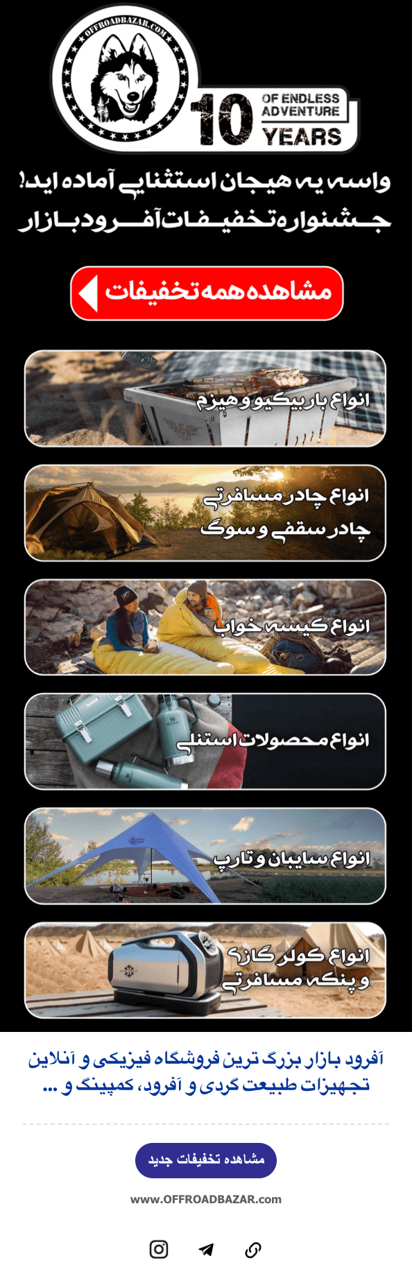 themes-offroadbazar