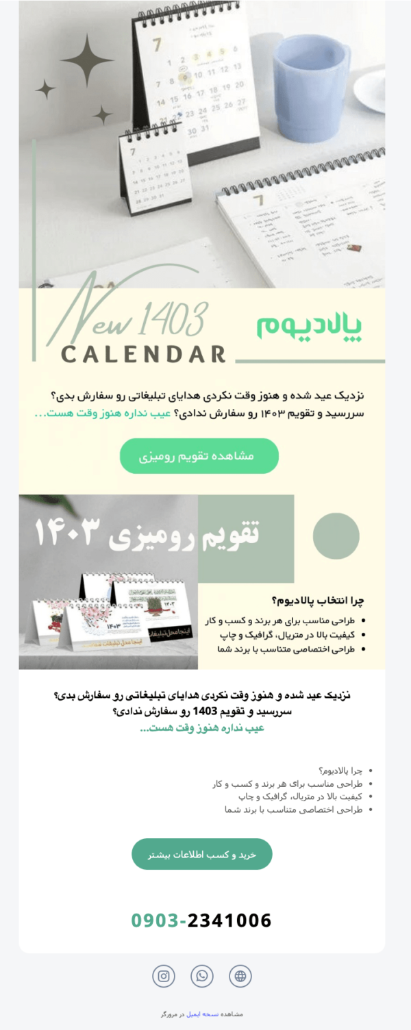 themes-paladioum-agency