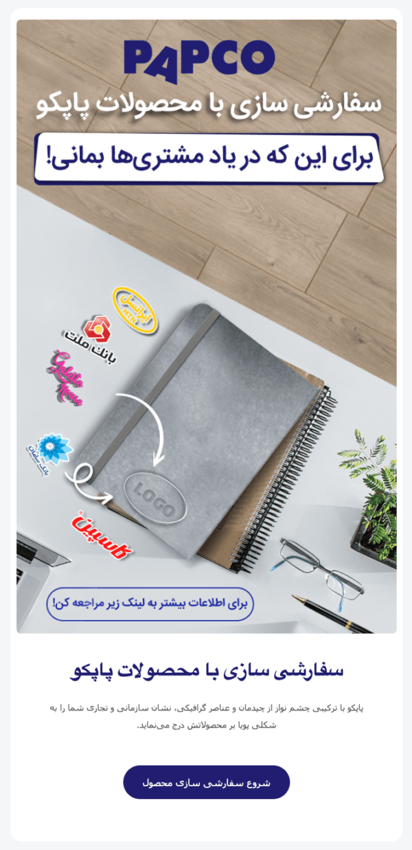 themes-papco