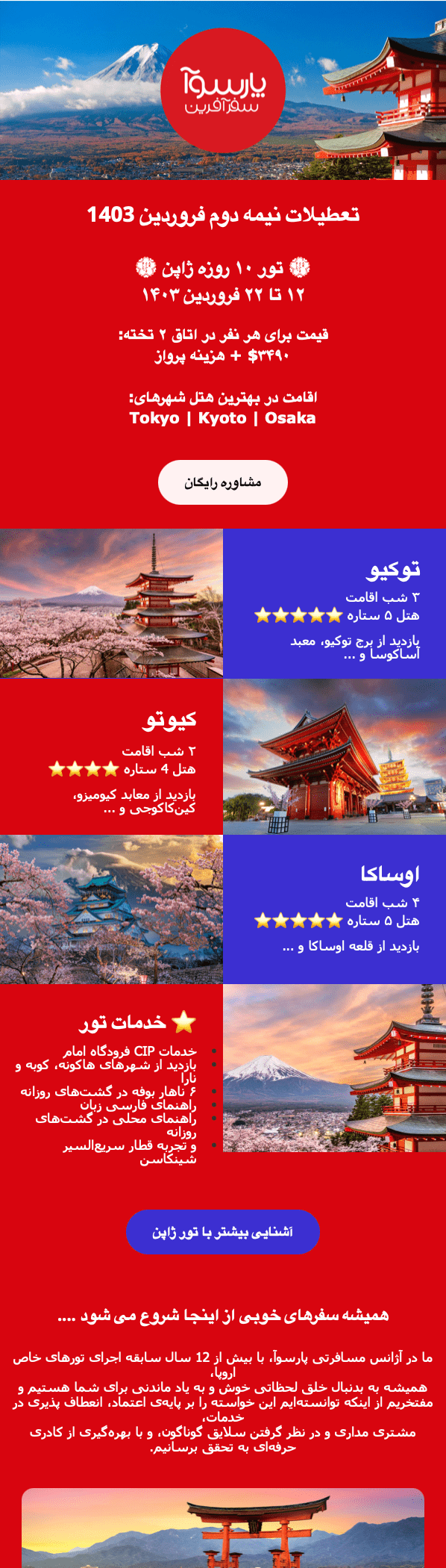 themes-pasroua-japan