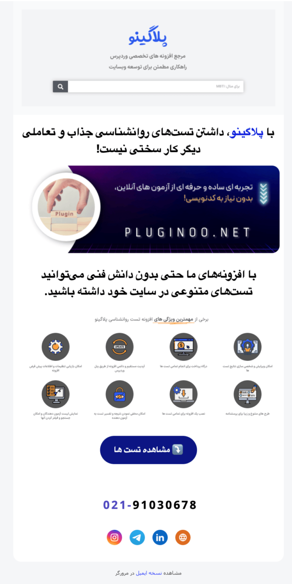 themes-pluginoo