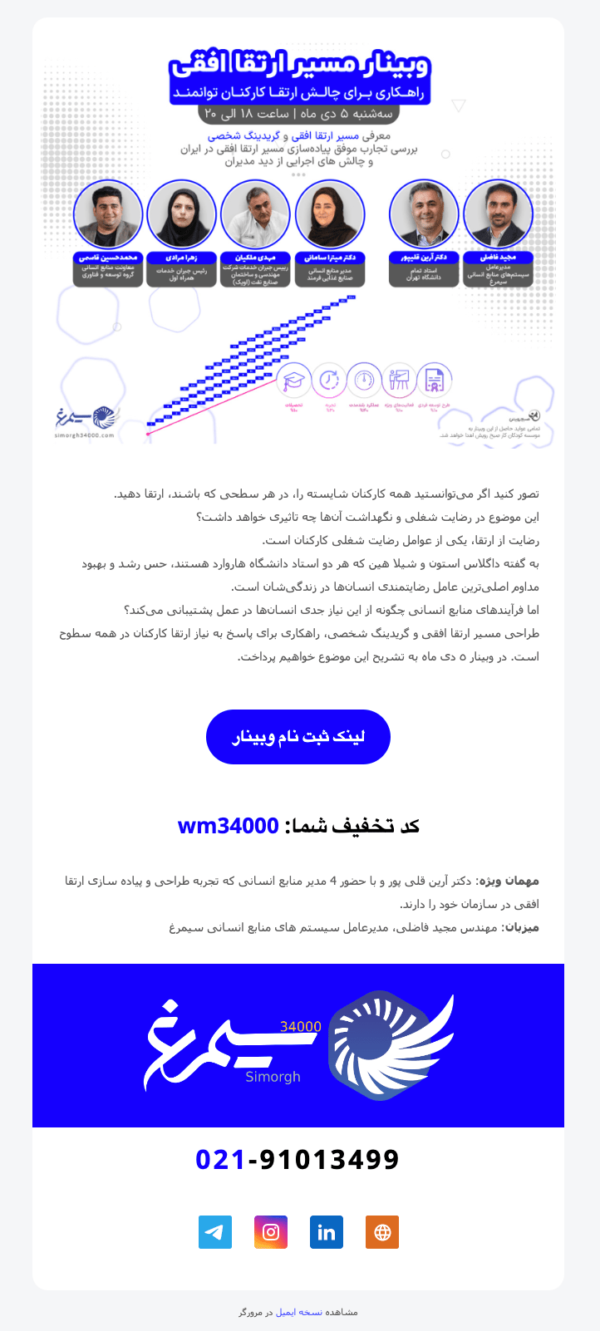 themes-simorgh