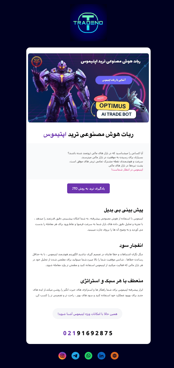 themes-tradeno
